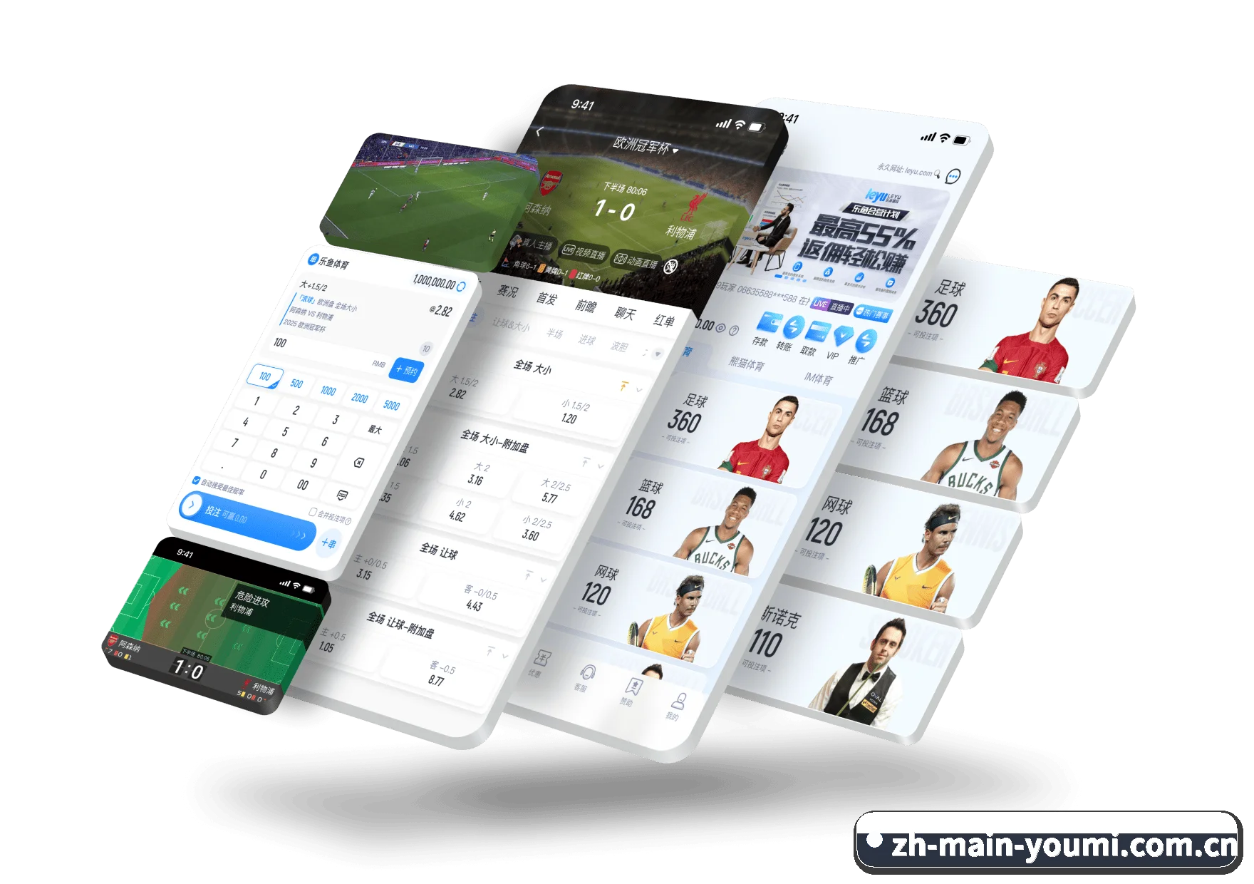 优米体育 APP